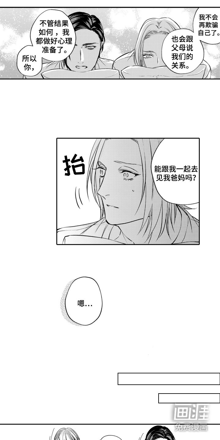 第19章：表白