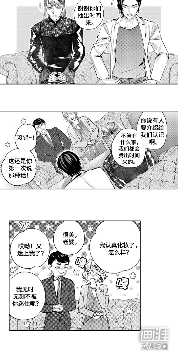 第19章：表白