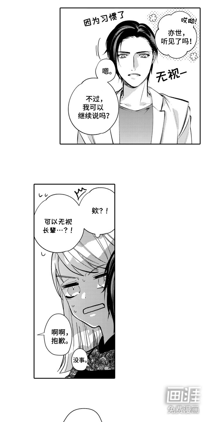 第19章：表白