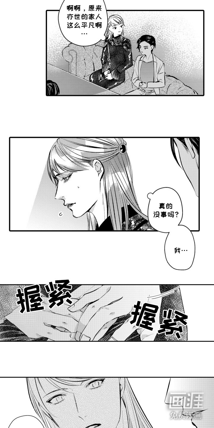 第19章：表白