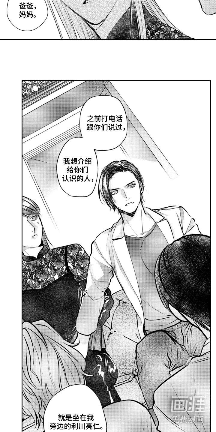 第19章：表白