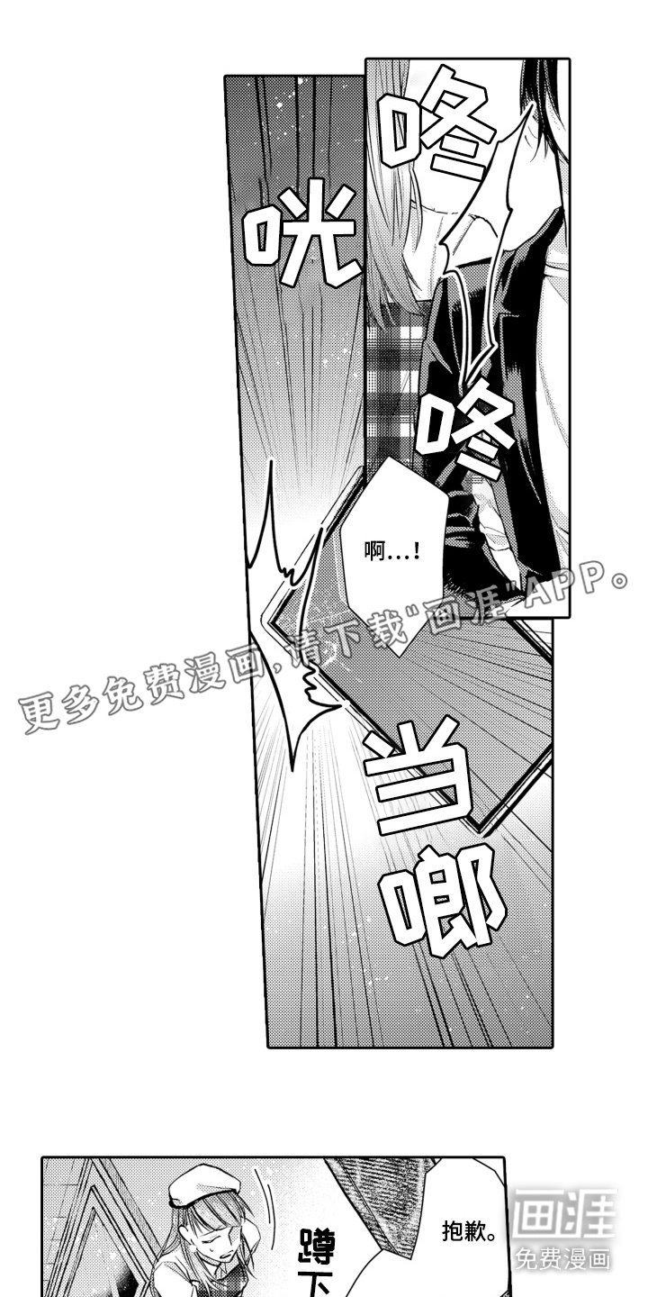 第2章：心动