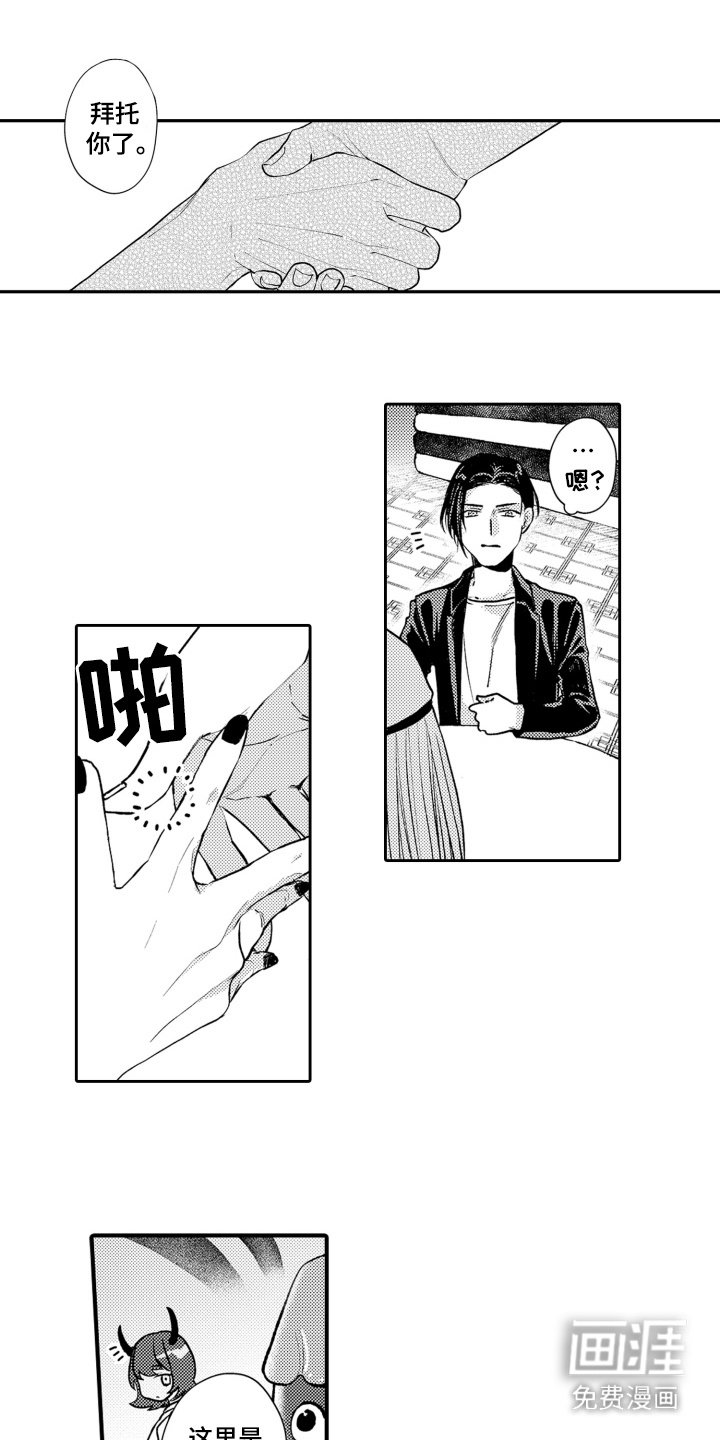 第2章：心动