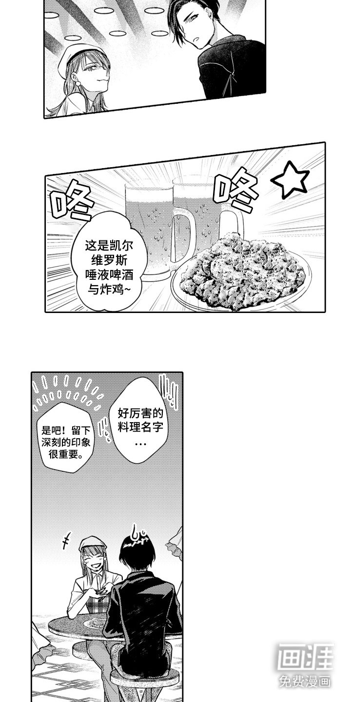 第2章：心动