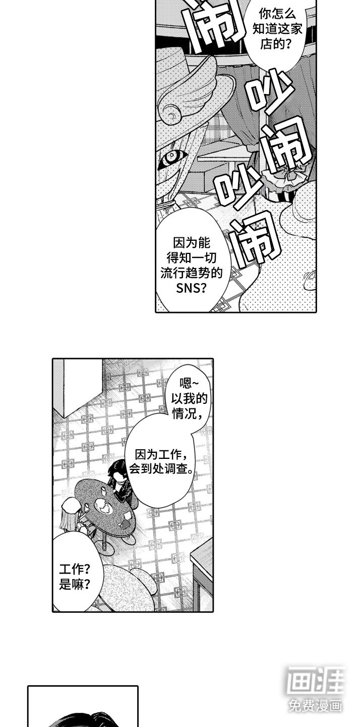 第2章：心动