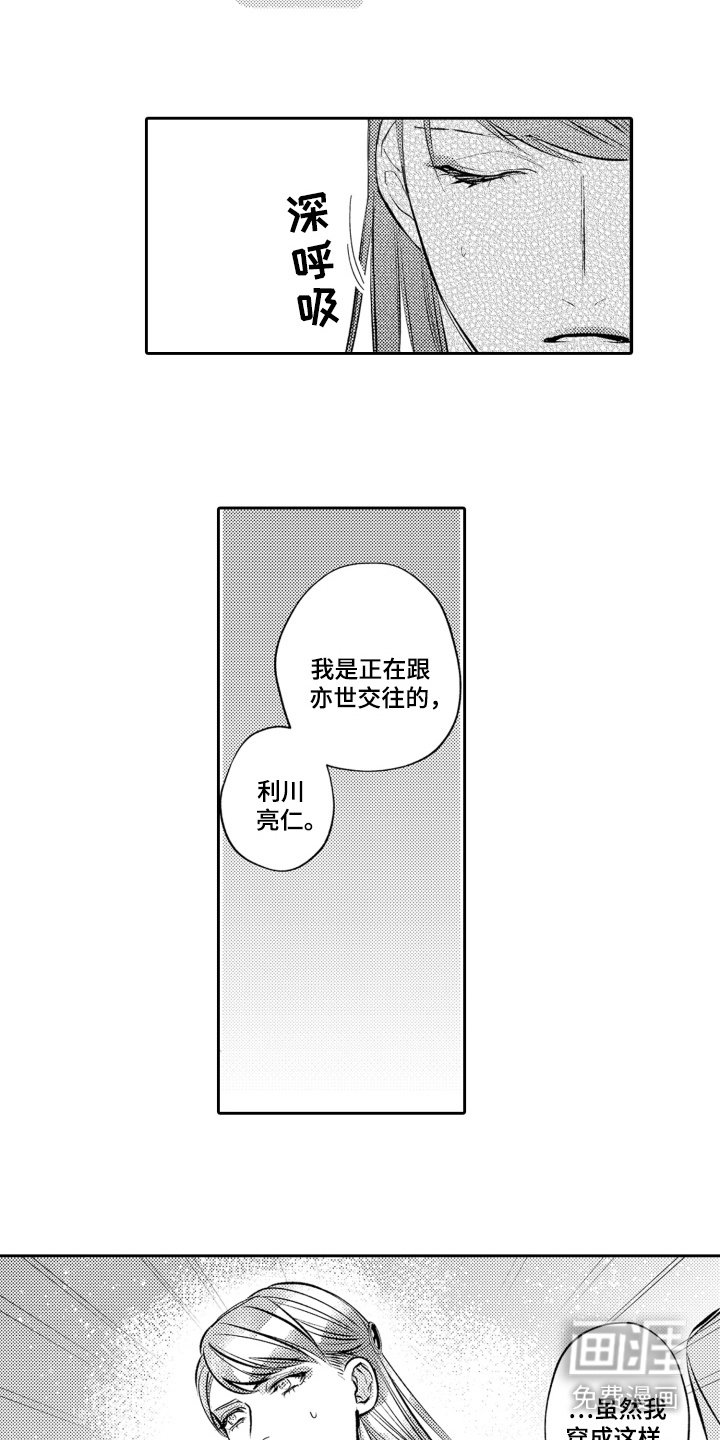 第20章：很期待