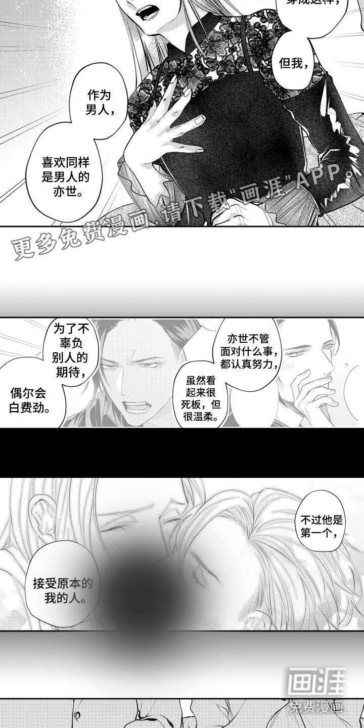 第20章：很期待