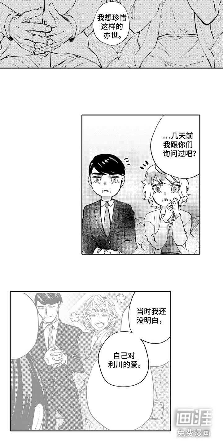第20章：很期待
