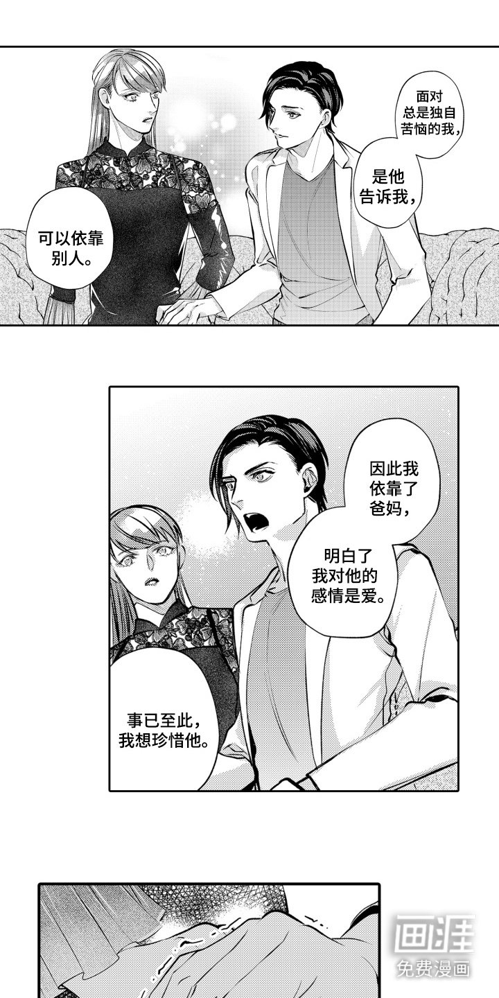 第20章：很期待