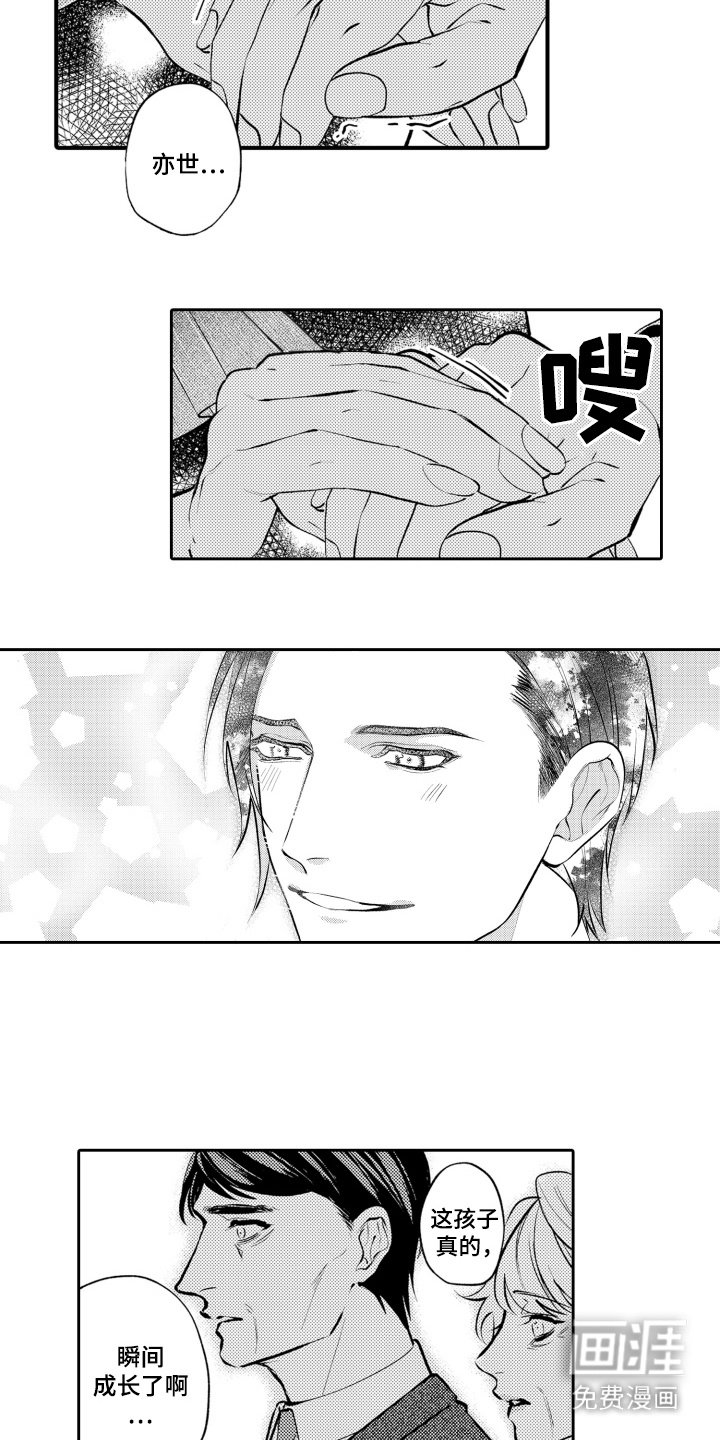第20章：很期待