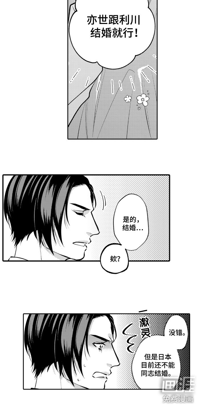 第20章：很期待