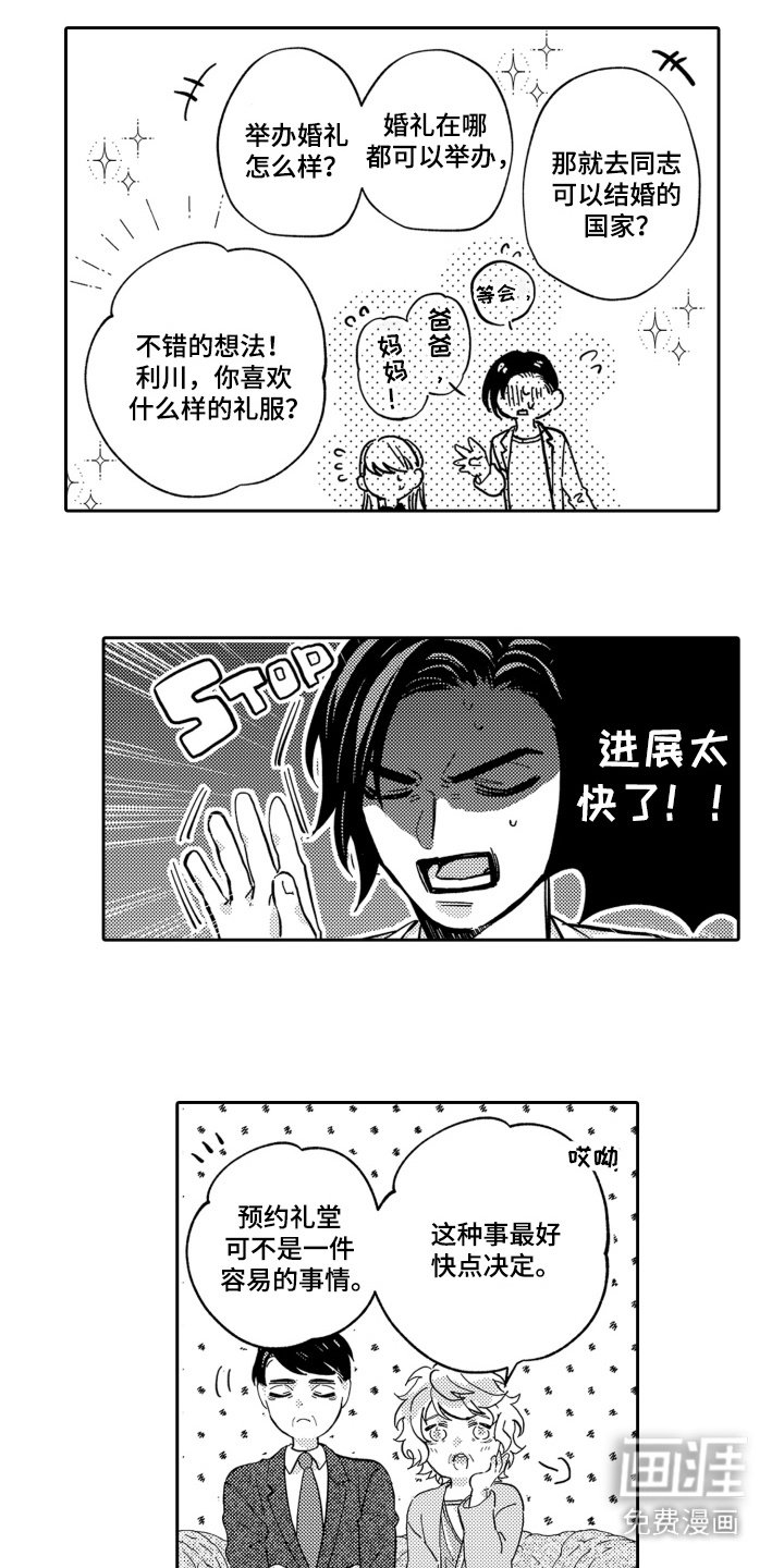 第20章：很期待