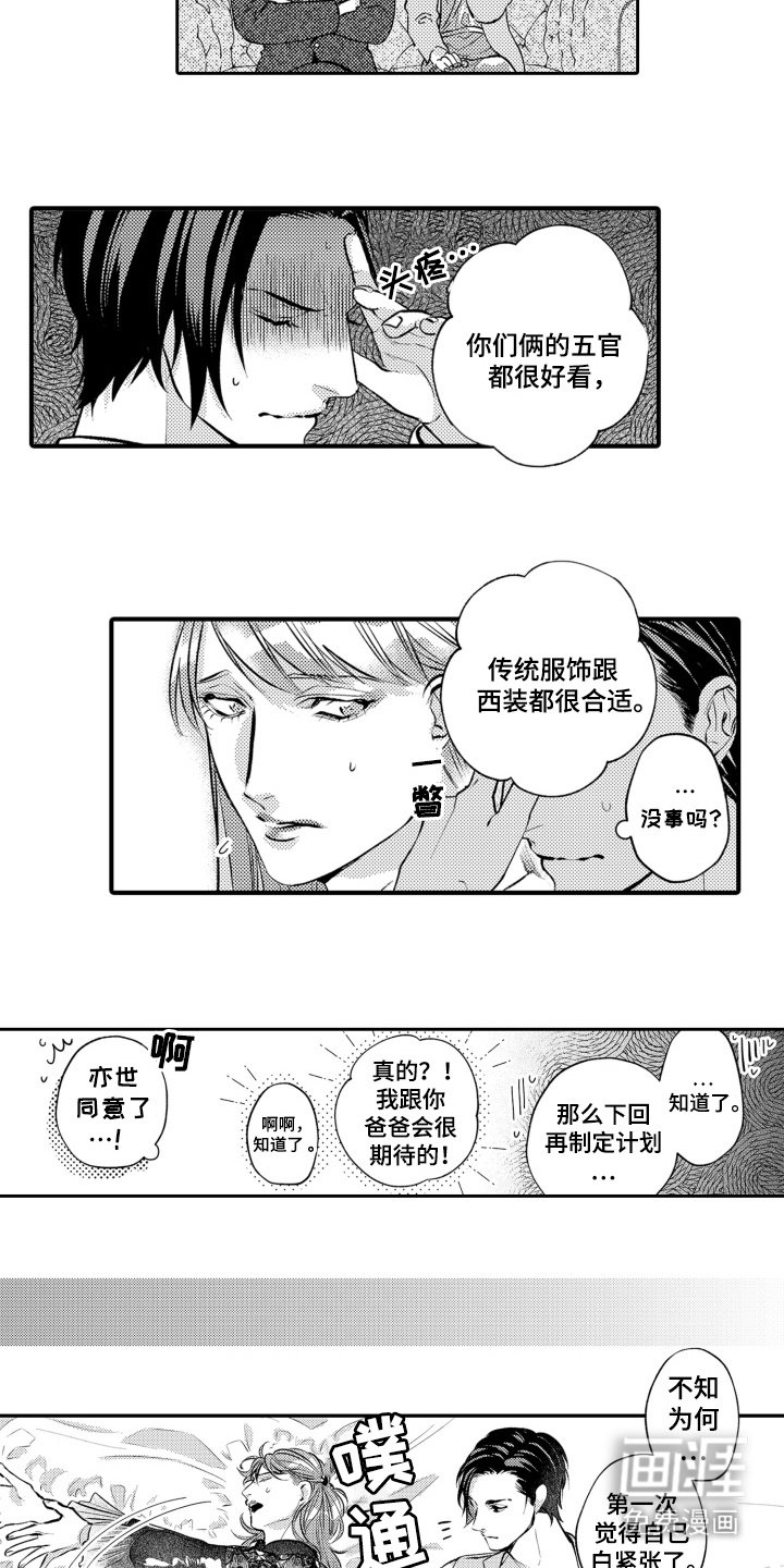 第20章：很期待