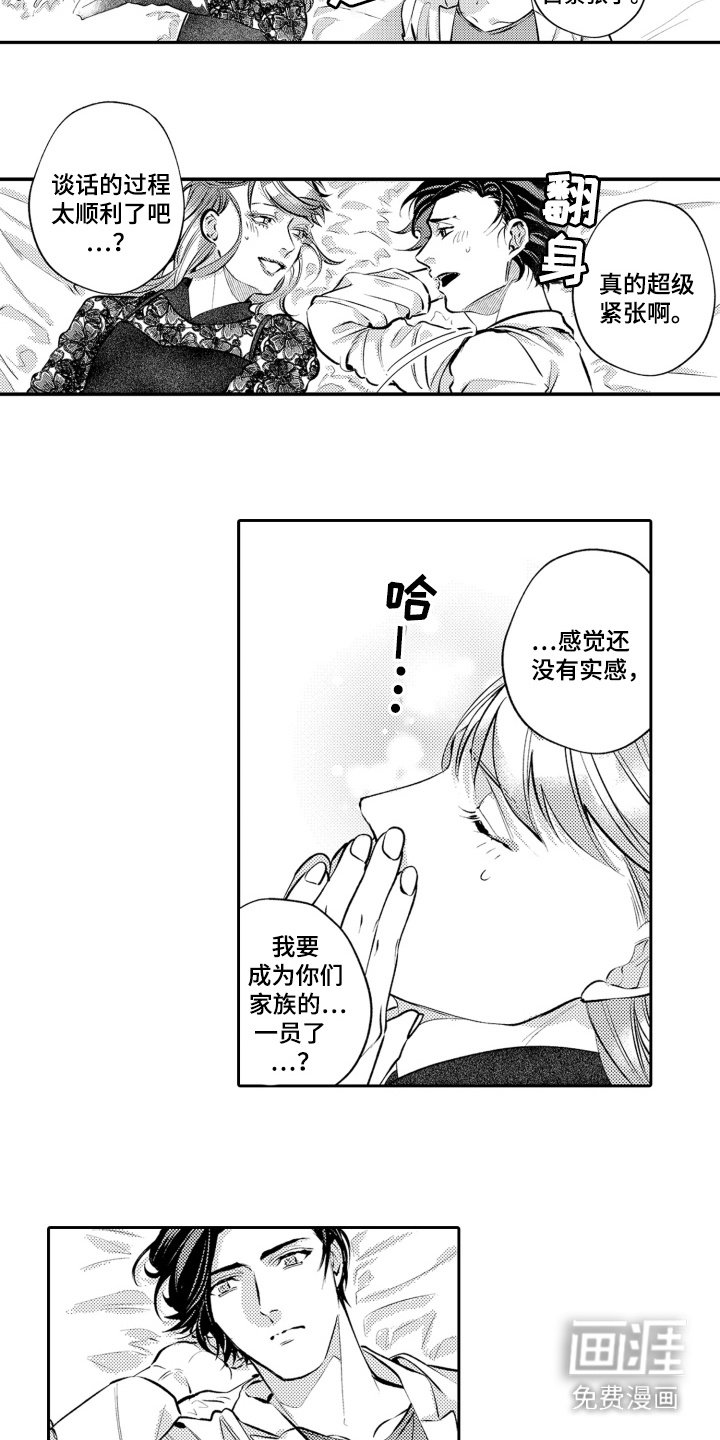 第20章：很期待