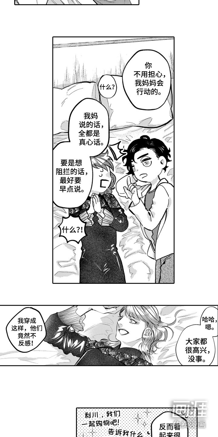 第20章：很期待