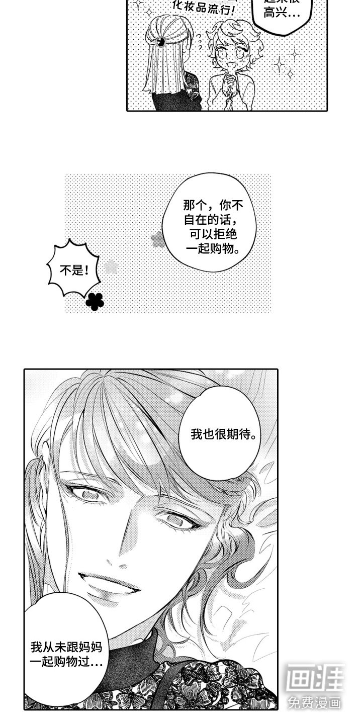 第20章：很期待