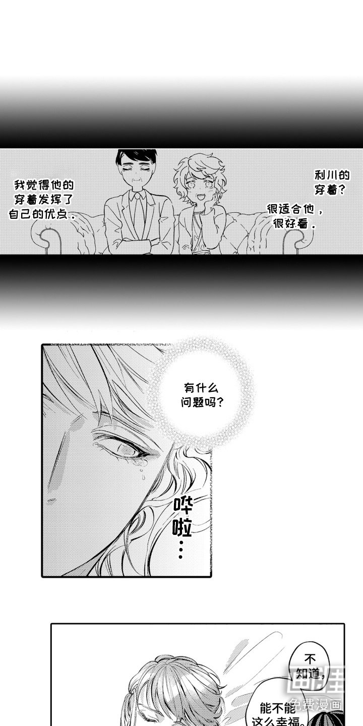第21章：求婚（完结）