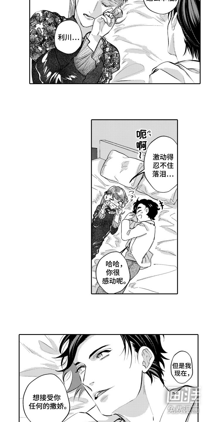 第21章：求婚（完结）