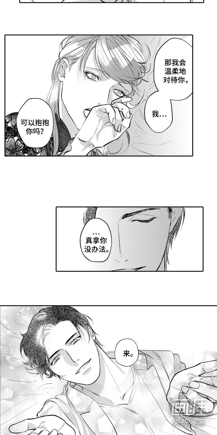 第21章：求婚（完结）