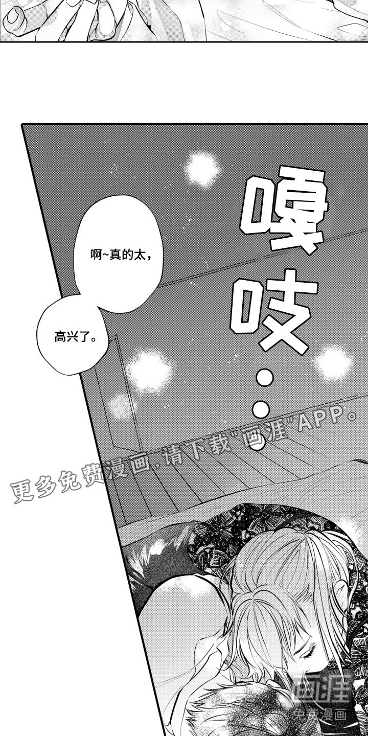 第21章：求婚（完结）