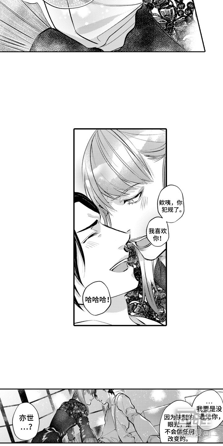 第21章：求婚（完结）