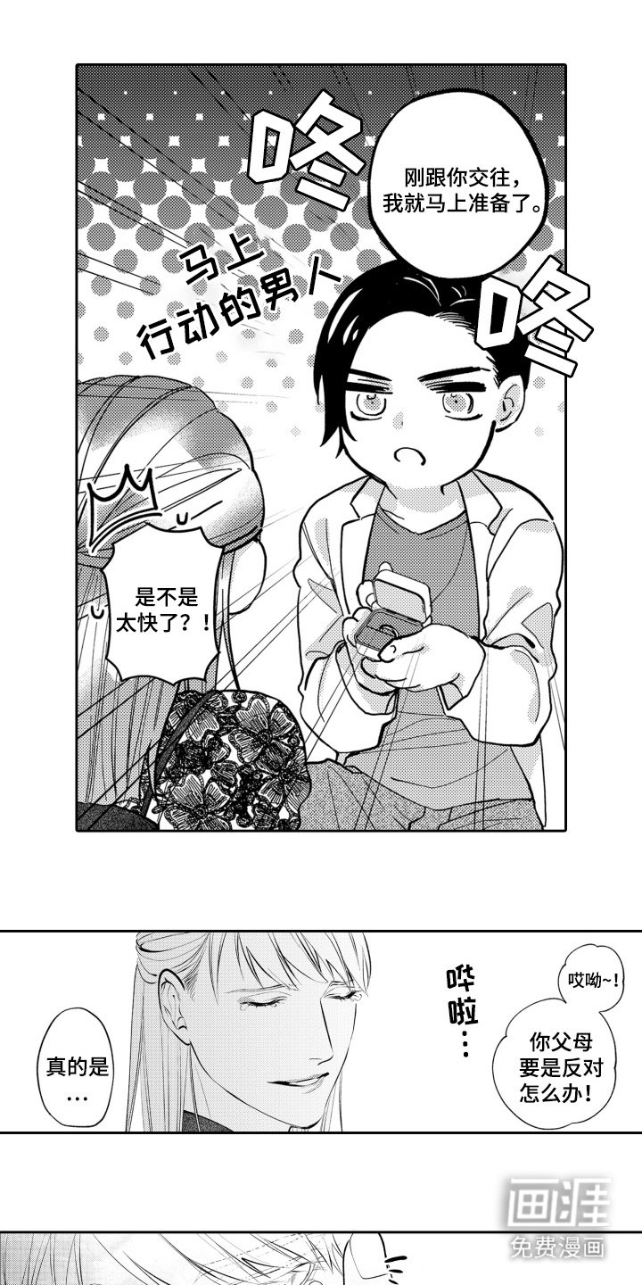 第21章：求婚（完结）