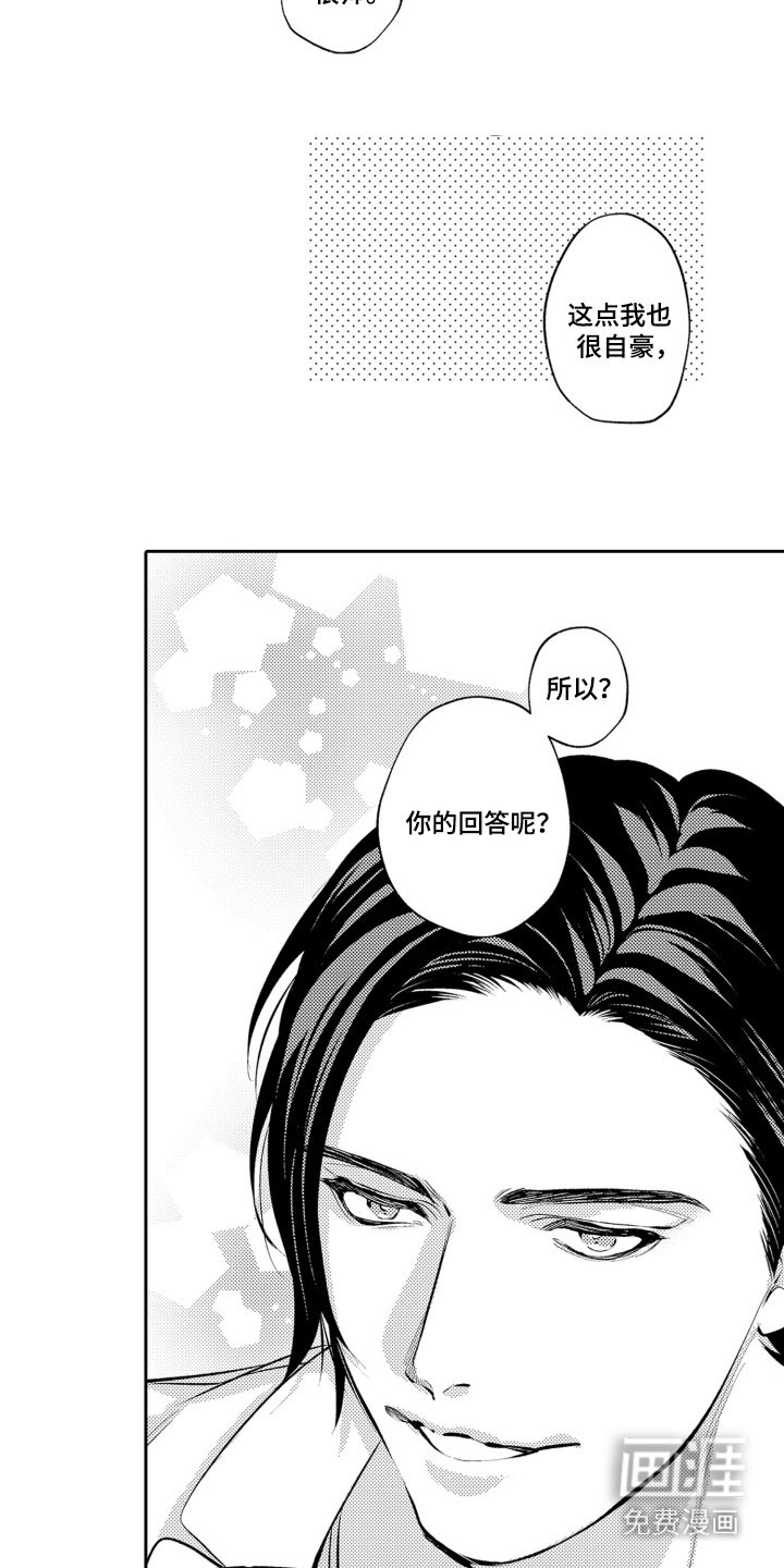 第21章：求婚（完结）