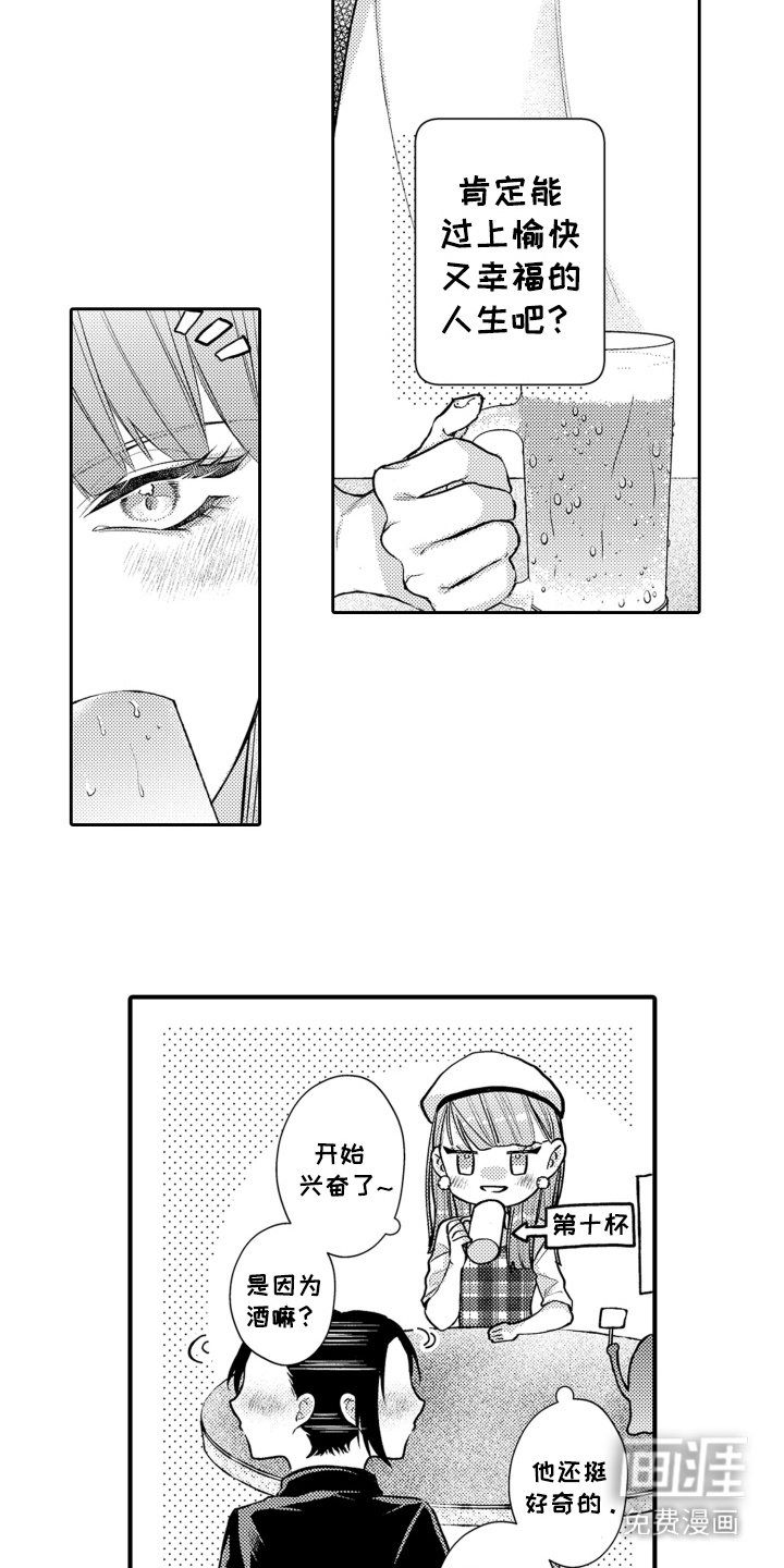 第3章：相谈甚欢