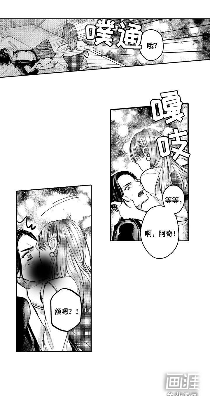第3章：相谈甚欢