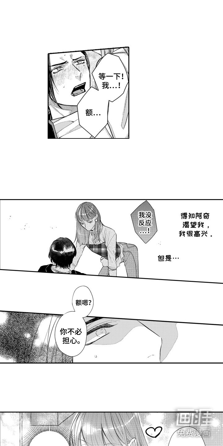 第4章：女装大佬
