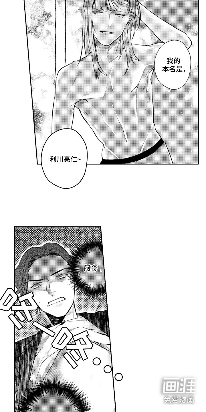 第4章：女装大佬