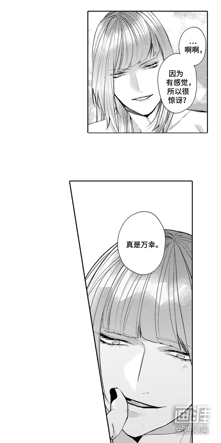 第4章：女装大佬