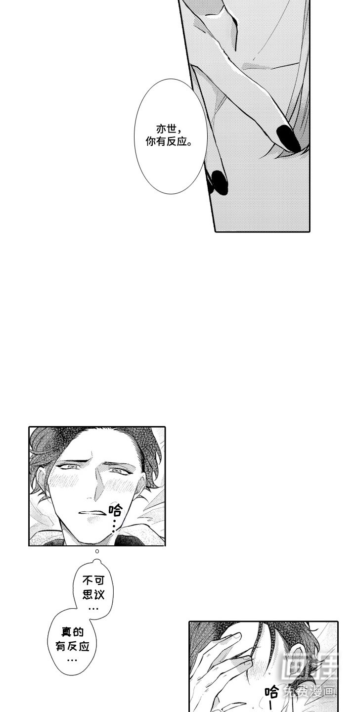第4章：女装大佬