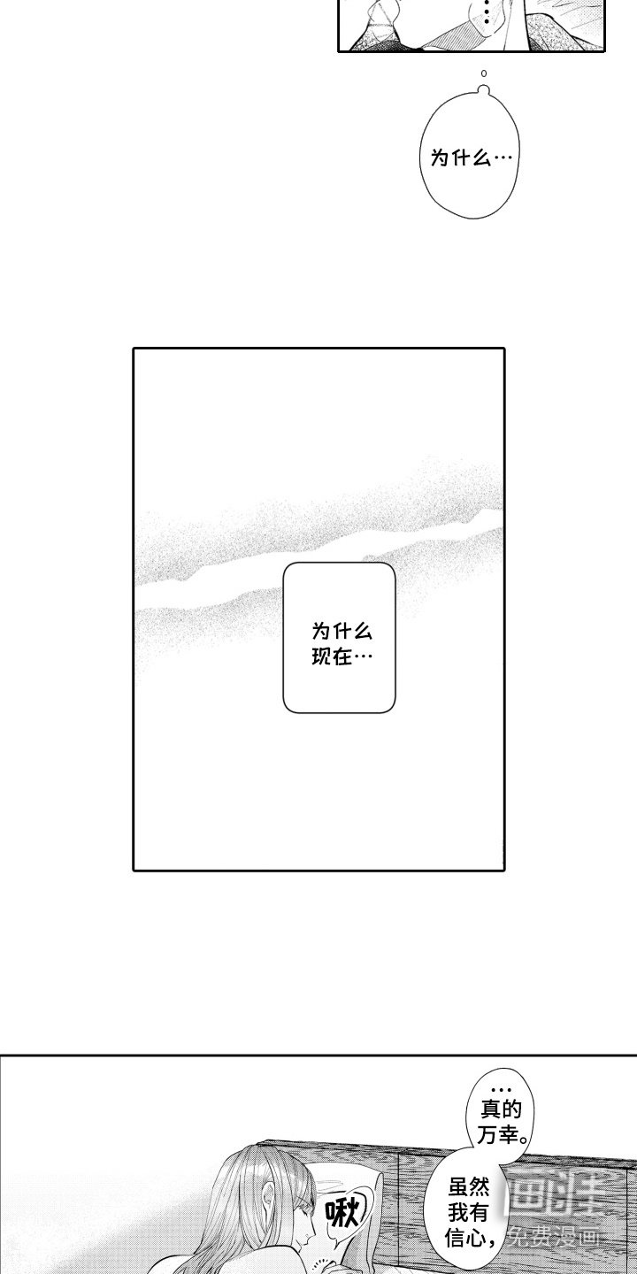 第4章：女装大佬