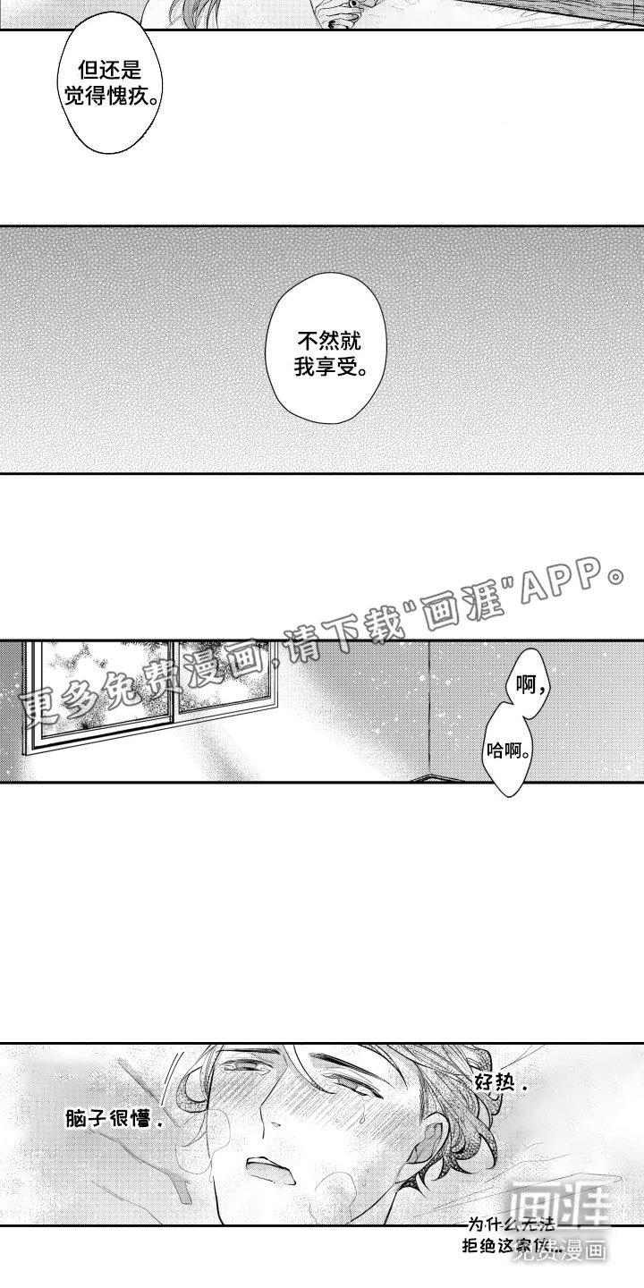 第4章：女装大佬