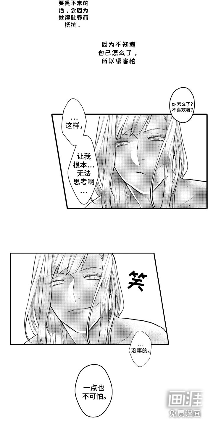 第4章：女装大佬