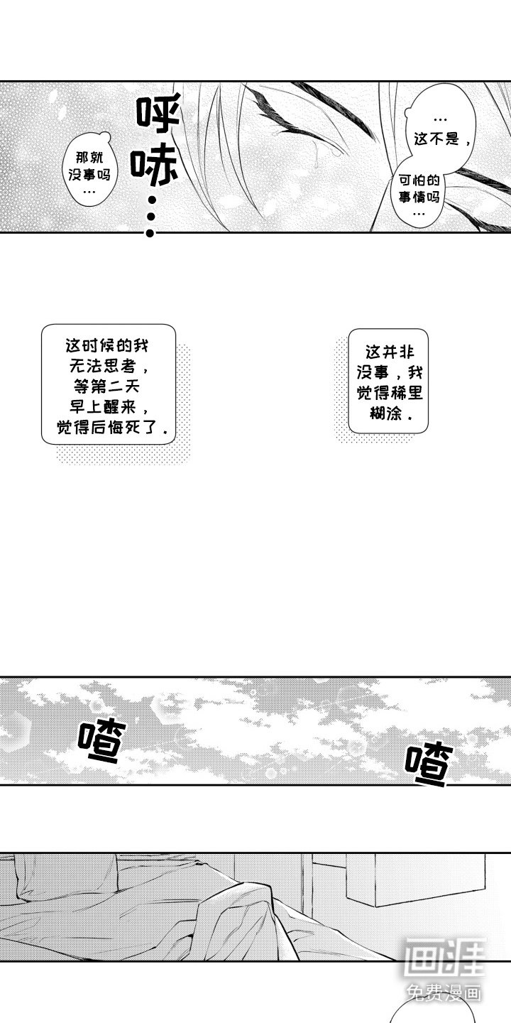 第4章：女装大佬