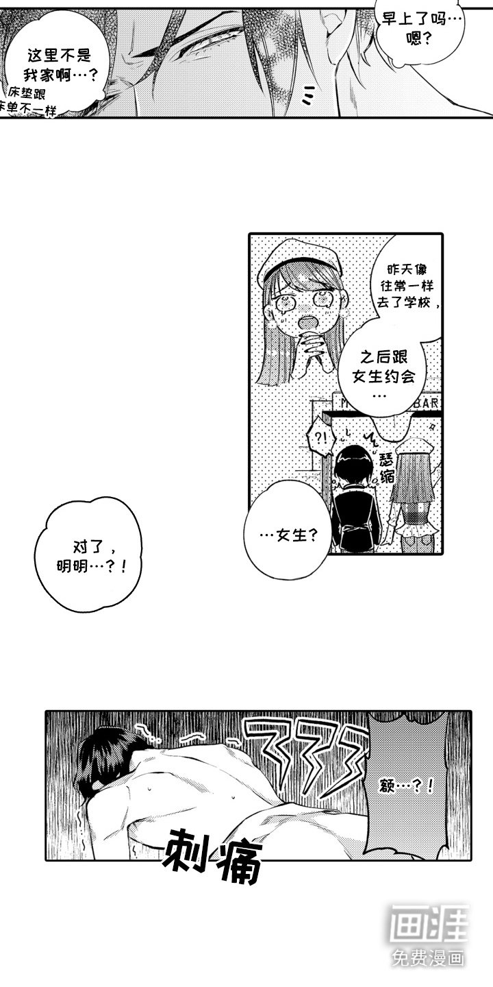 第4章：女装大佬