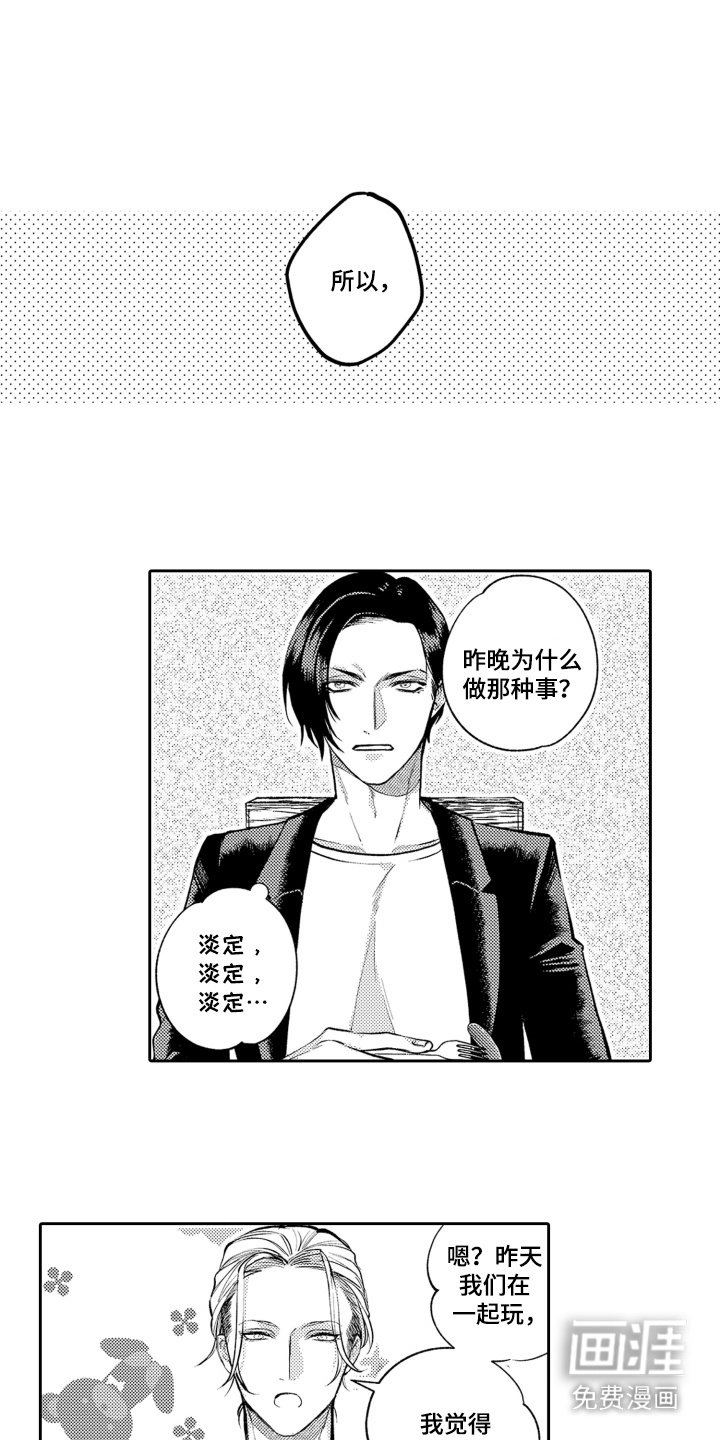 第5章：计划