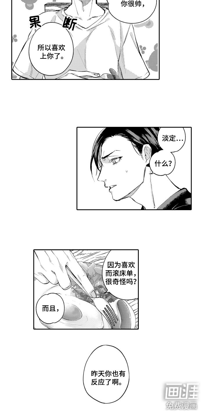 第5章：计划