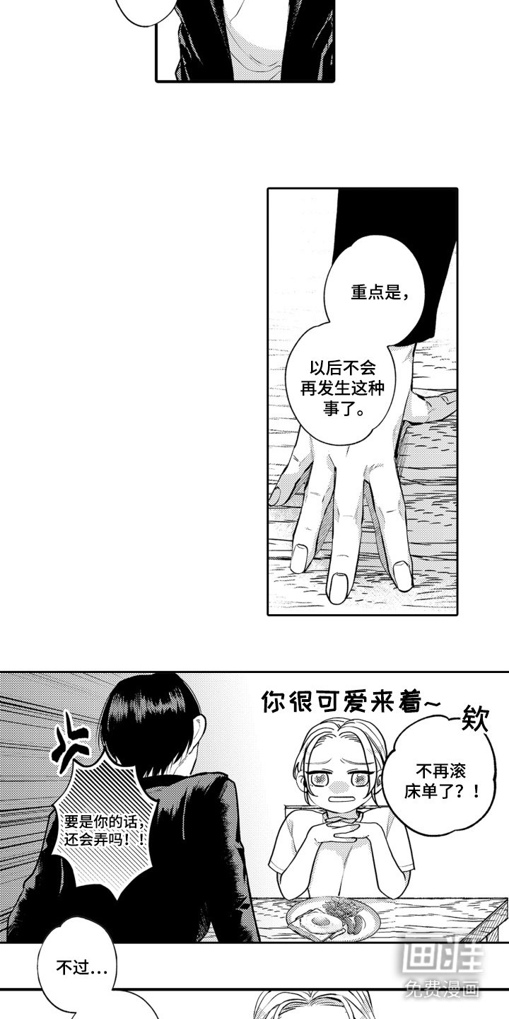 第5章：计划