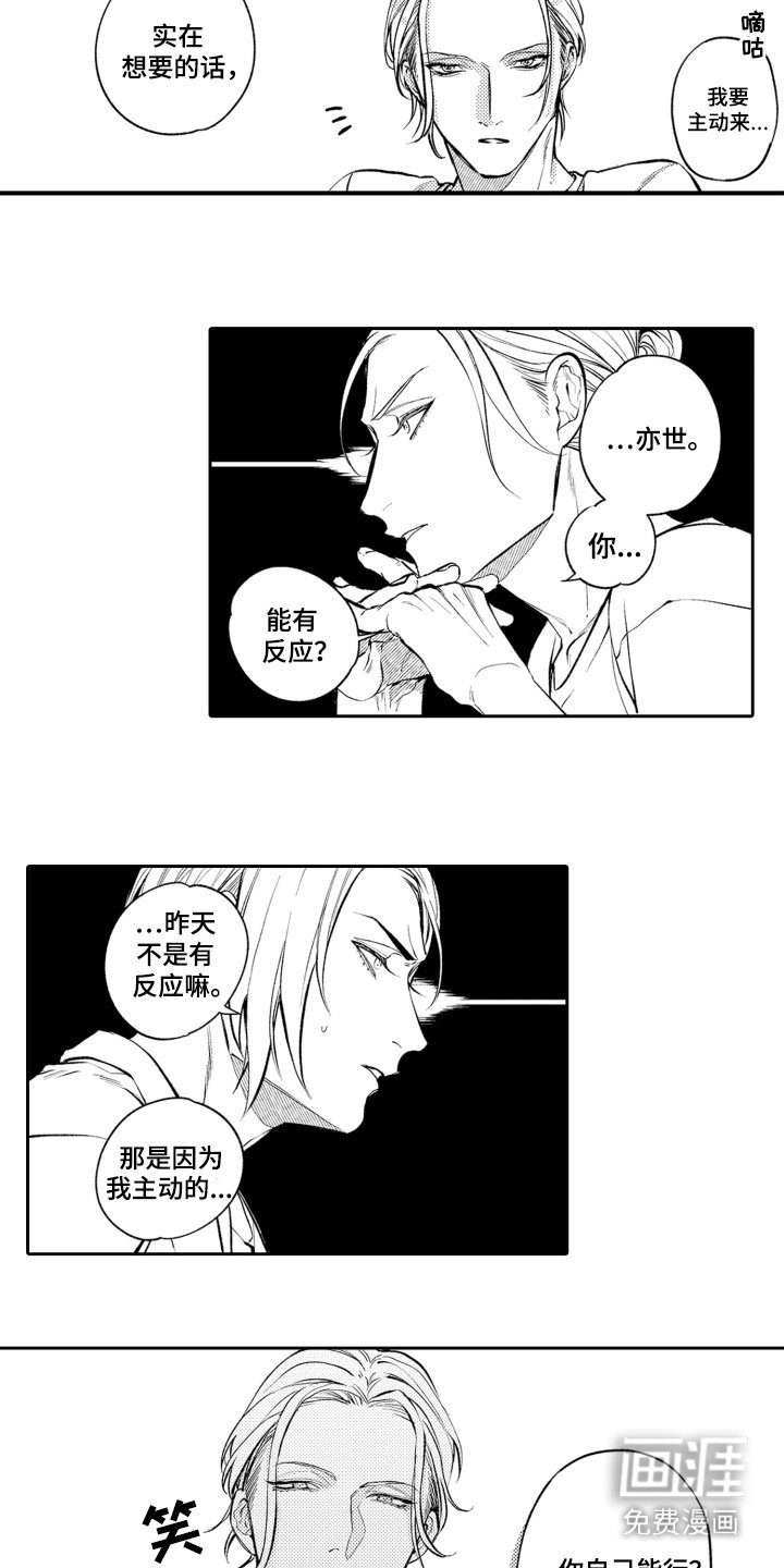 第5章：计划