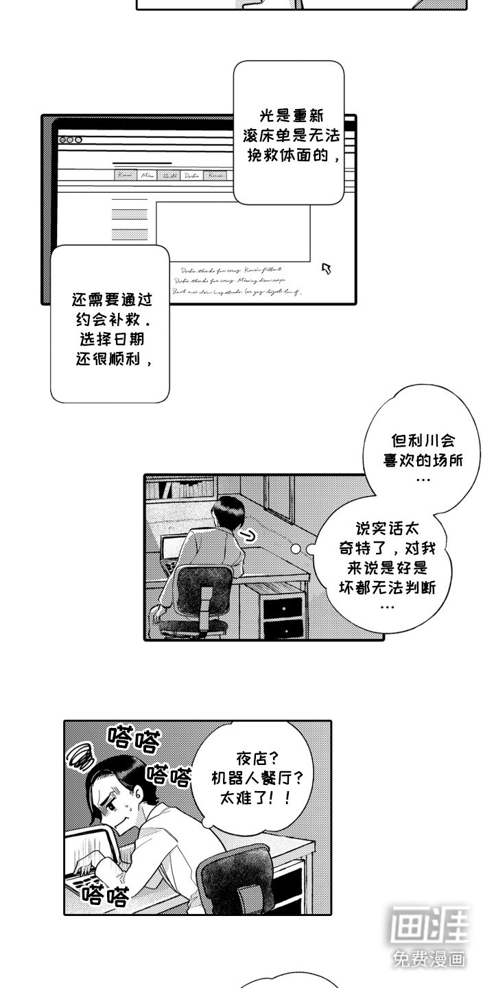 第5章：计划