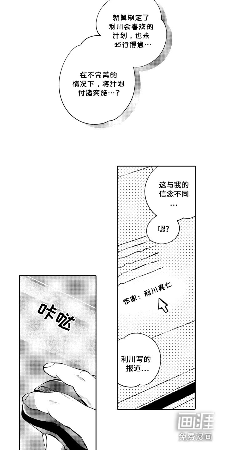 第5章：计划