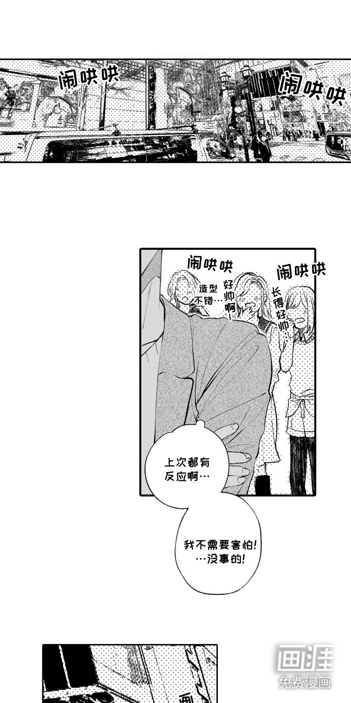 第6章：约会