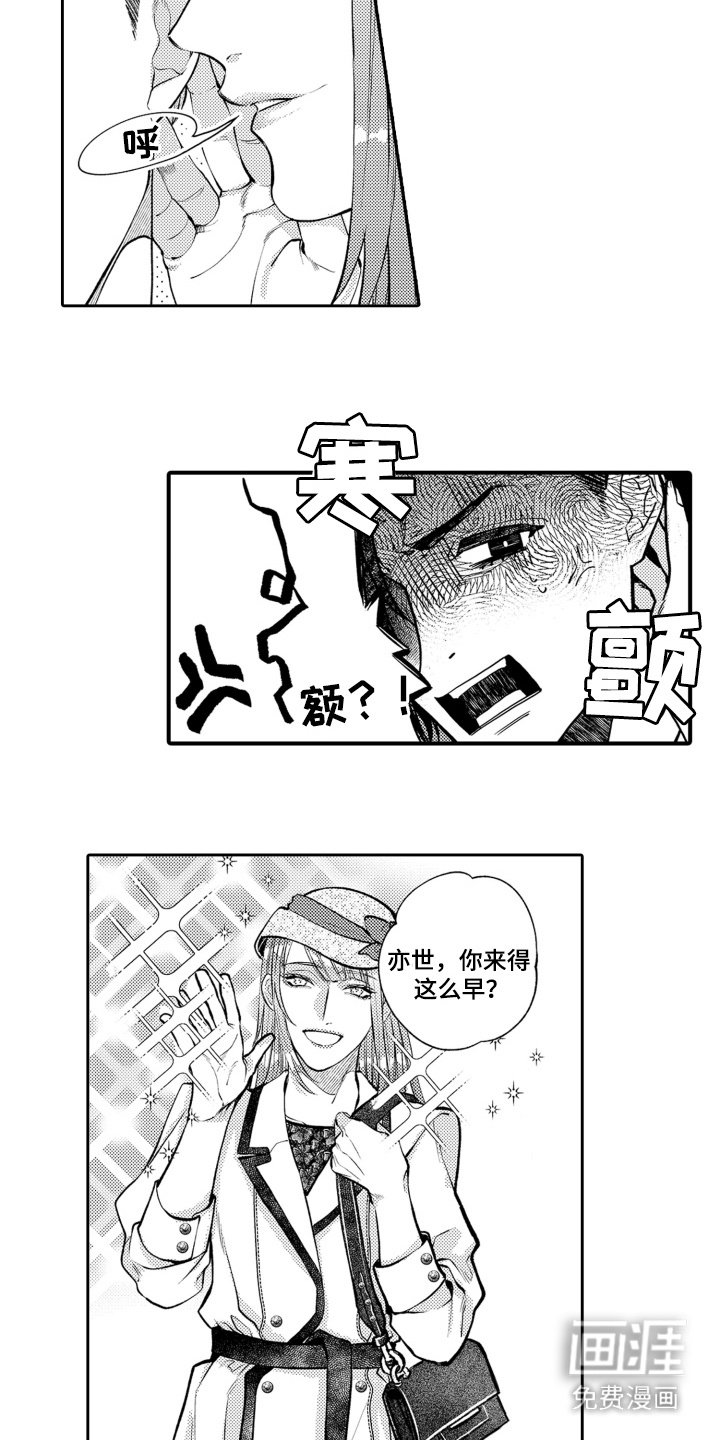 第6章：约会
