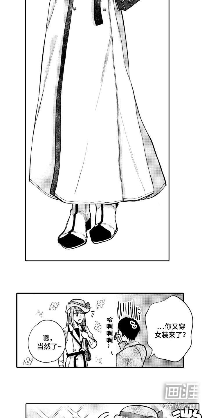 第6章：约会