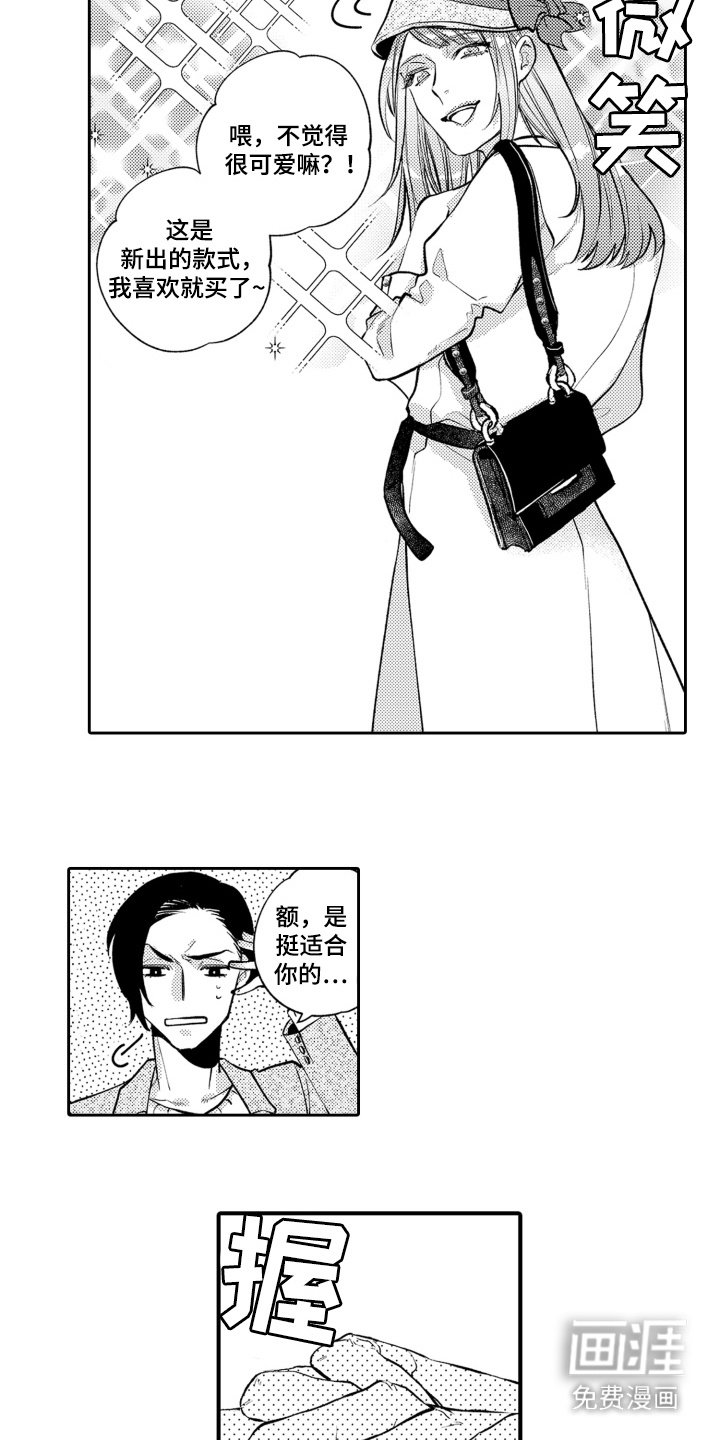 第6章：约会