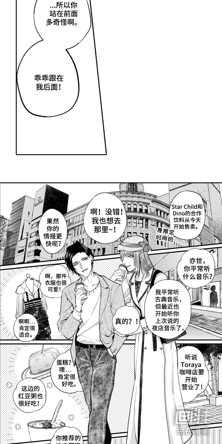 第6章：约会