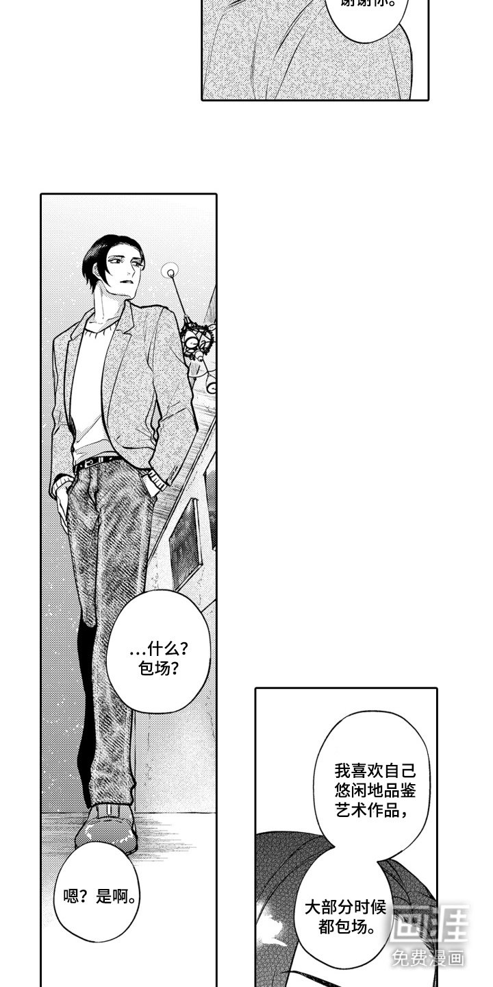 第6章：约会